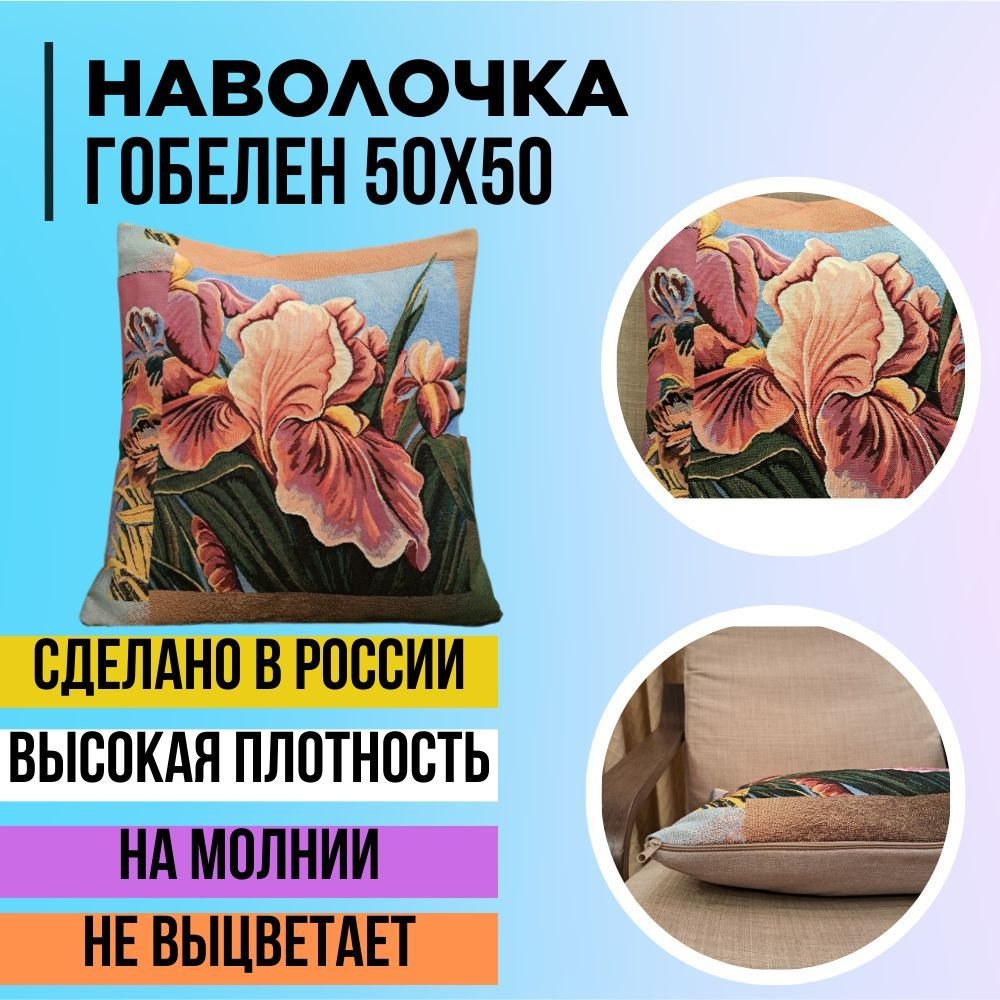 г. Иваново Наволочка декоративная 50x50 см, 1 шт. #1