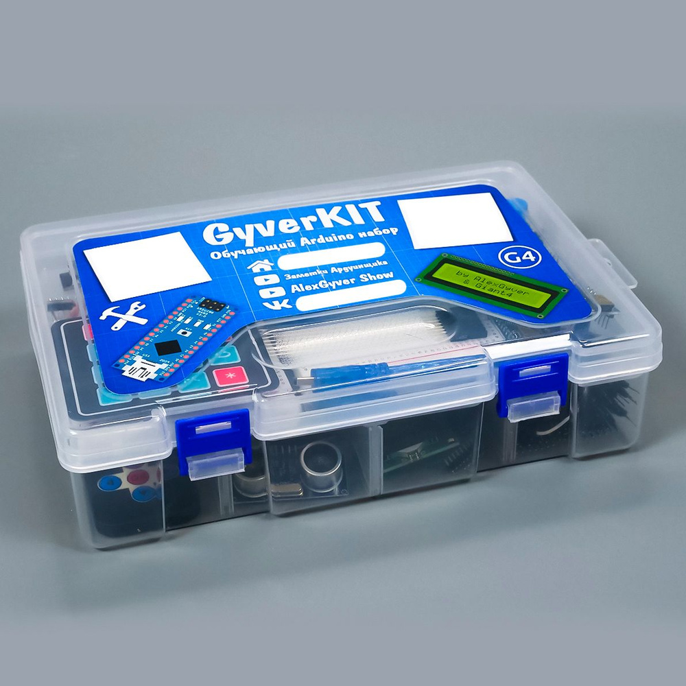 Gyverkit. Максимальный набор Arduino gyverkit Pro. Купить набор gyverkit.