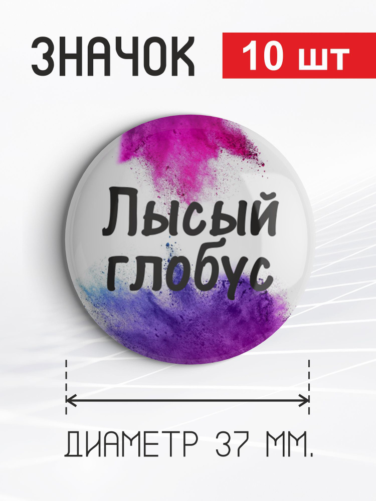 Значок #1