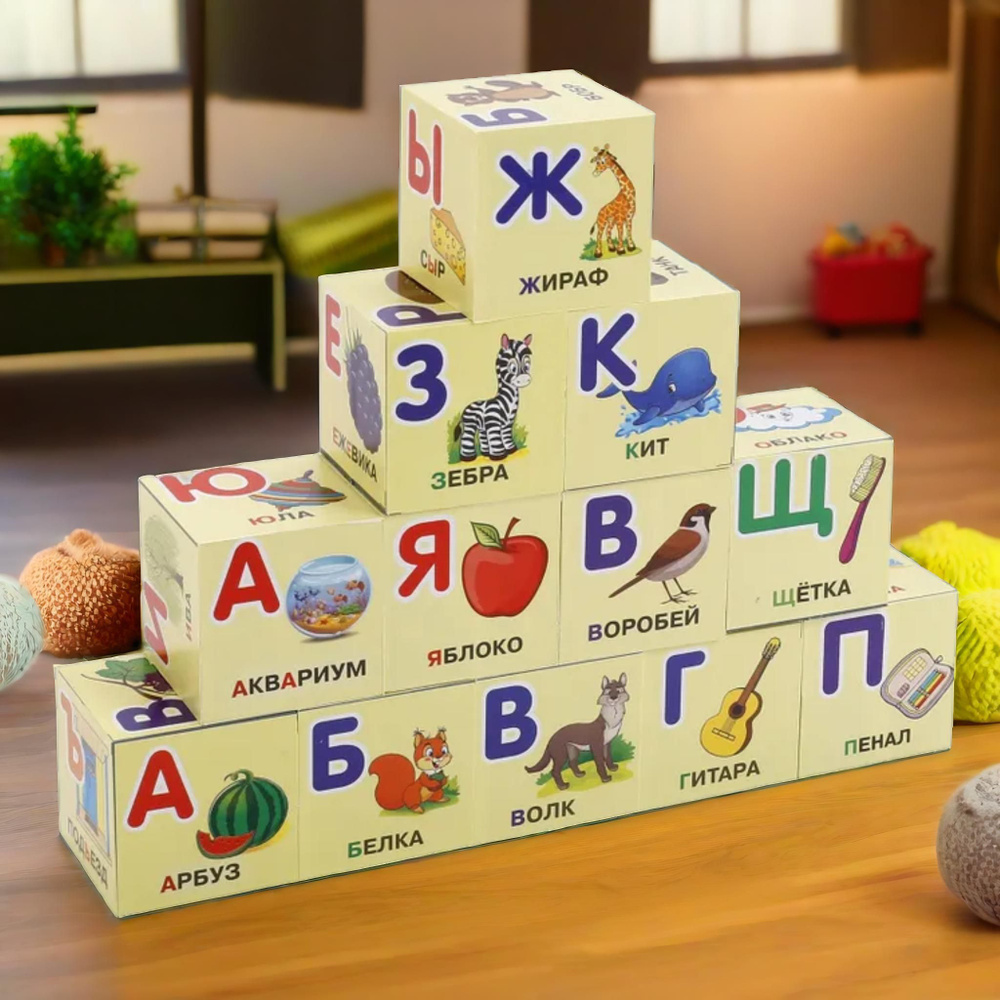 Кубики для детей купить в интернет-магазине Детский Мир в Алматы, Астане