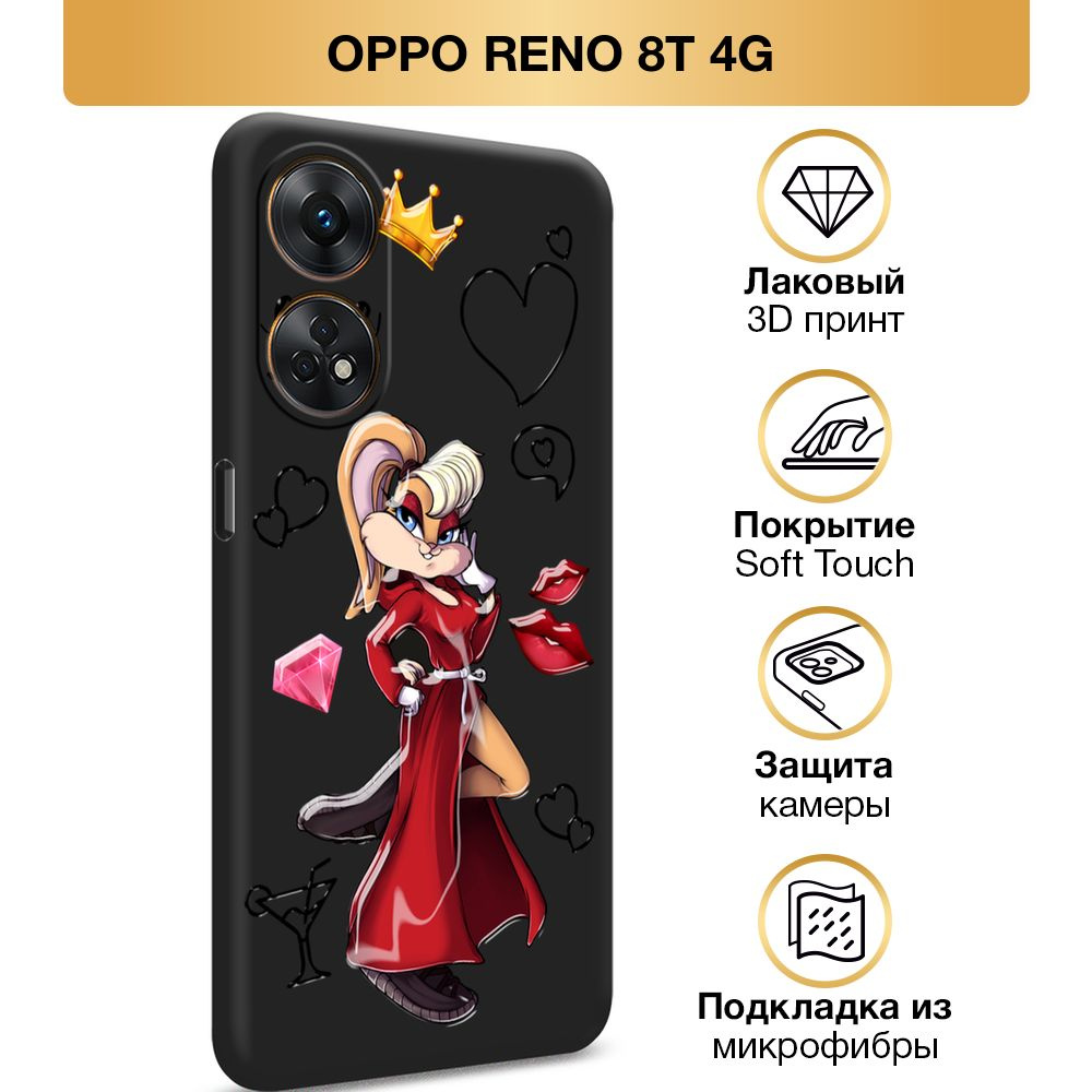 Чехол Soft Touch на OPPO Reno 8T 4G / Оппо Рено 8T 4G 