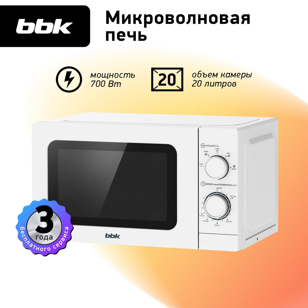 Микроволновая печь BBK 20MWS-786M/W - купить по низким ценам в  интернет-магазине OZON (1223113352)