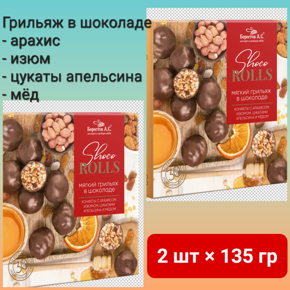 Конфеты мягкий грильяж в шоколаде Shoco Rolls с арахисом, изюмом, цукатами  апельсина и медом, 2 шт * 135г - купить с доставкой по выгодным ценам в  интернет-магазине OZON (1240224124)