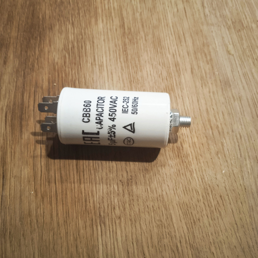 Пусковой конденсатор 5 мкф, 5 uF, 450V CBB60 - купить с доставкой по ...