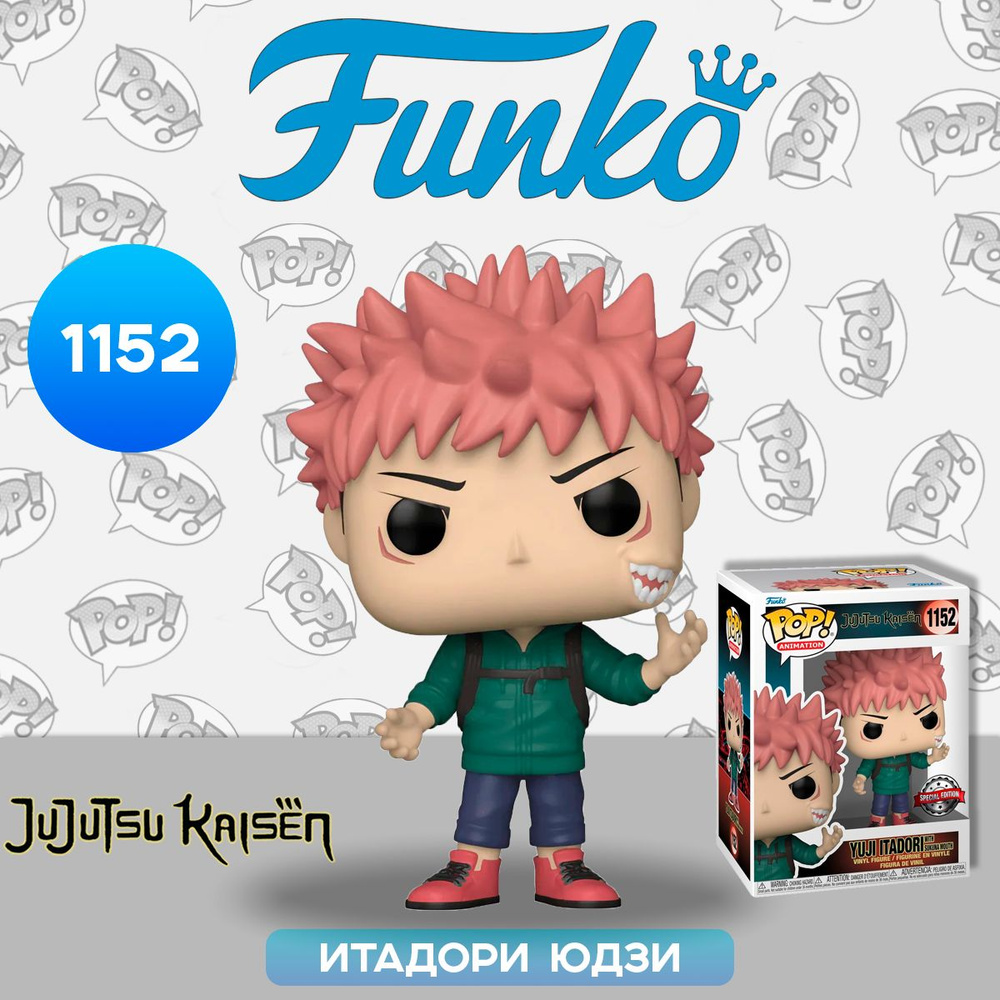 Фигурка Funko POP! Animation Jujutsu Kaisen Yuji Itadori with Sukuna Mouth  (Exc) (1152) 64979 / Фигурка Фанко ПОП! по мотивам аниме 