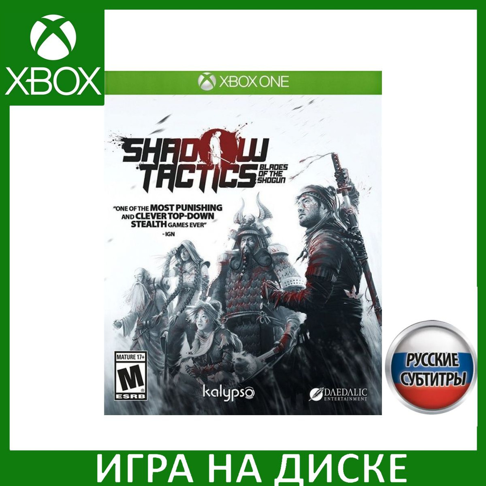 Игра Shadow Tactics Blades of the S (Xbox Series, Xbox One, Русские  субтитры) купить по низкой цене с доставкой в интернет-магазине OZON  (307250301)