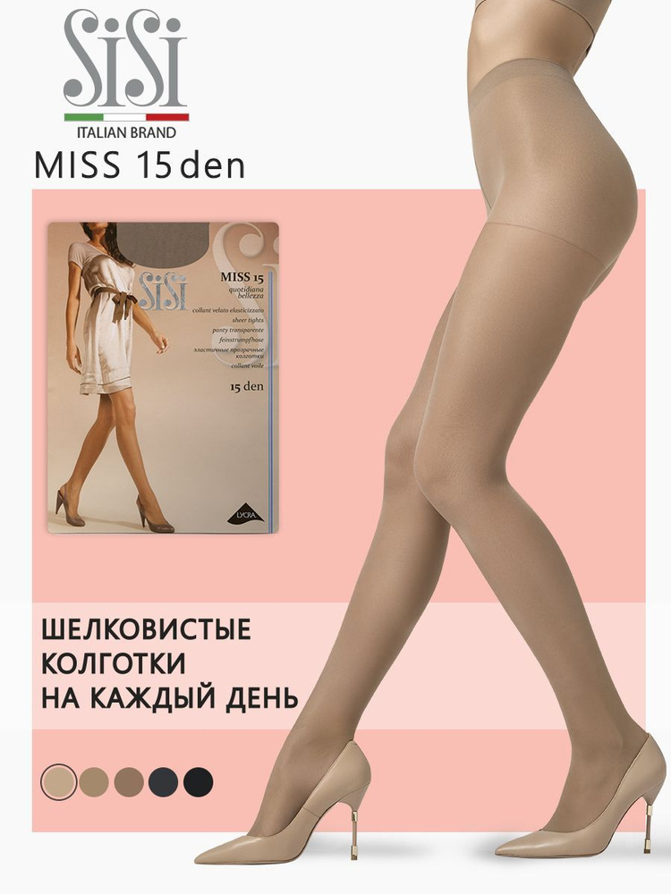 Колготки Sisi Miss, 15 ден, 1 шт #1