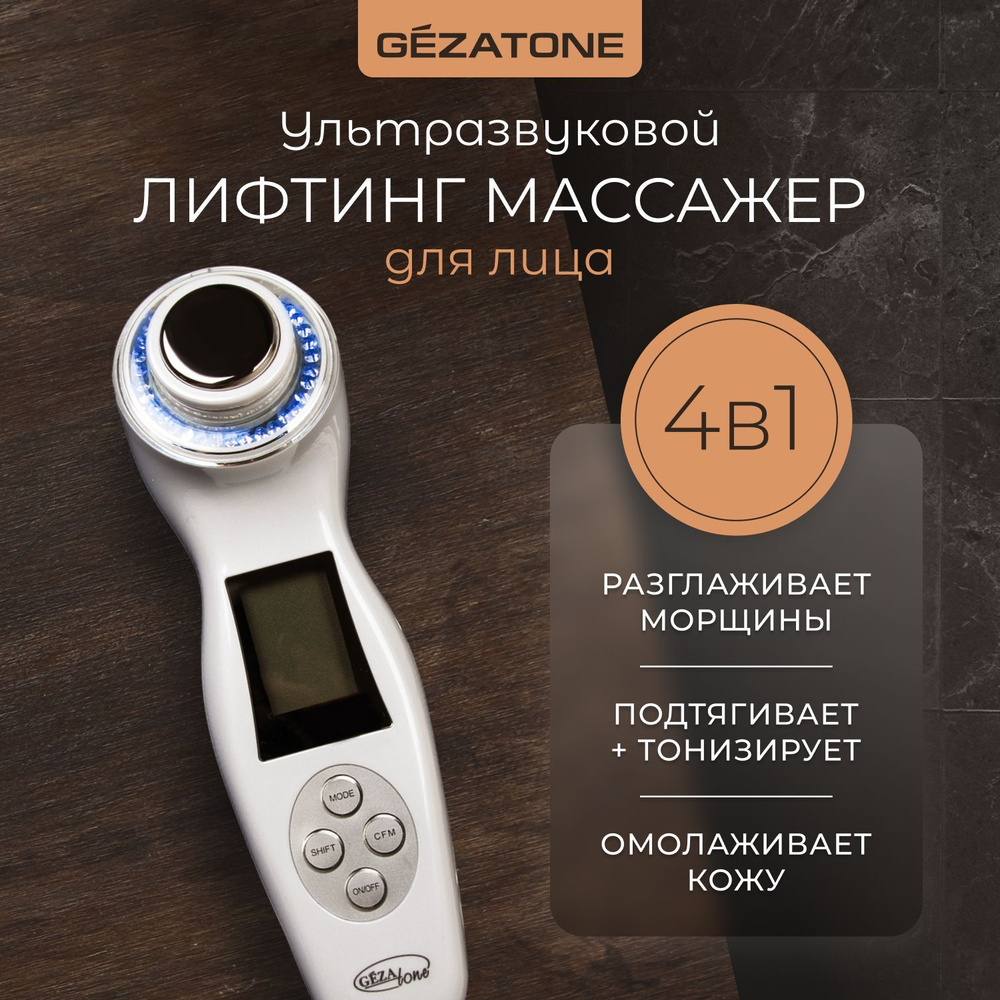 Косметологический аппарат Массажер для лица ультразвуковой со ...