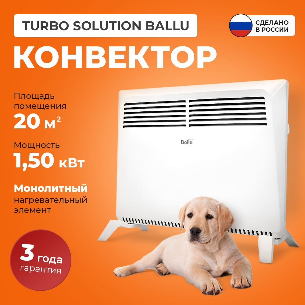 Конвектор данных. Конвектор электрический ballu solo turbo bec/smt-2000. печка ballu электрическая. конвектор ballu solo turbo bec/smt-2000.