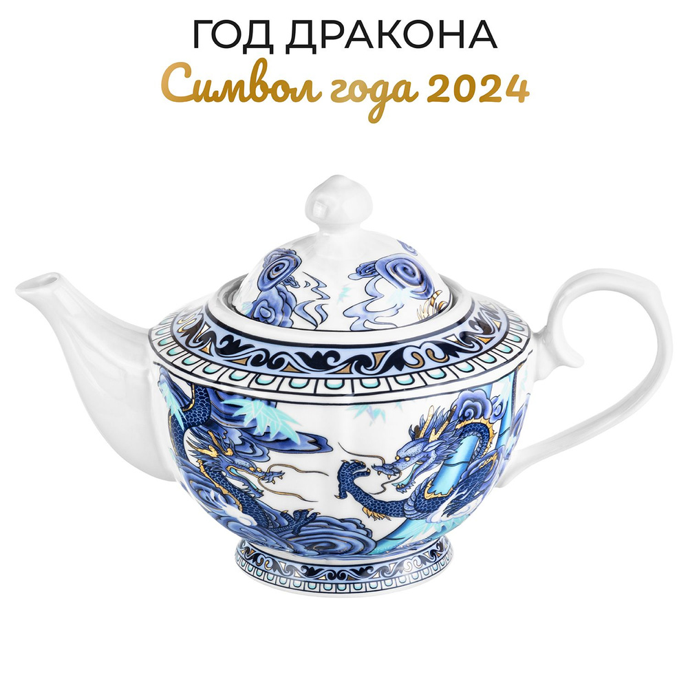 Elan Gallery Чайник заварочный "Китайский Дракон (Elan Gallery)", 1000 ...