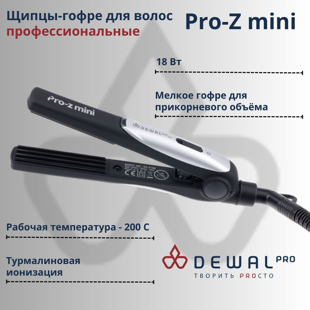 DEWAL, Щипцы гофре для волос PRO-Z MINI 03-019M профессиональные (15х60мм, керамическое-турмалиновое #1