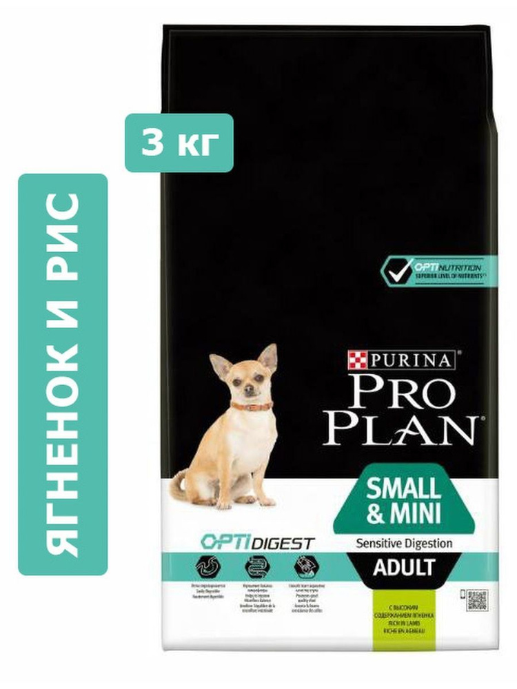 Корм для домашних животных Purina Pro Plan Adult Sensitive Digestion Small & Mini (Ягненок, рис) для #1