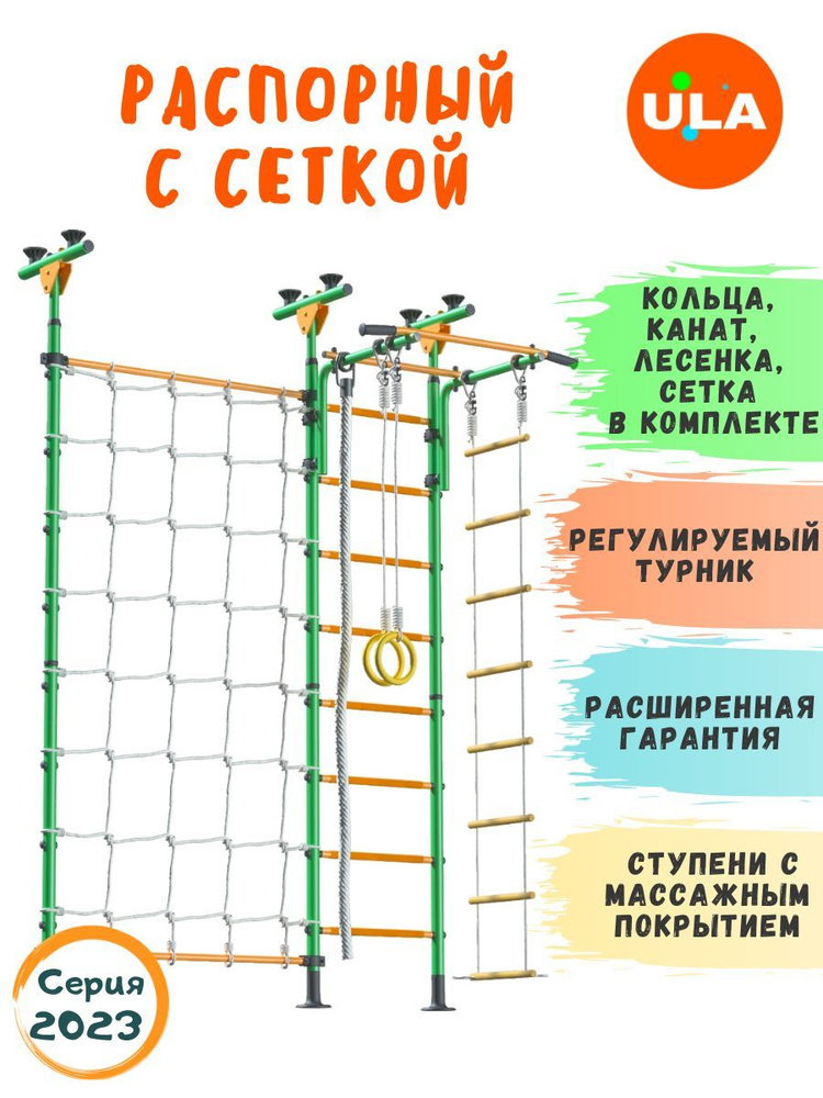 шведские стенки для детей - Кыргызстан