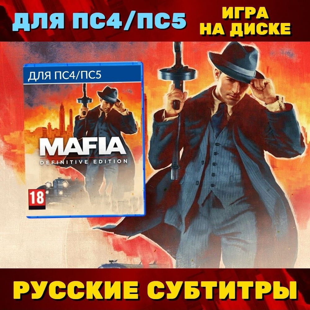 Игра Mafia: Definitive Edition (PlayStation 5, PlayStation 4, Русские  субтитры)