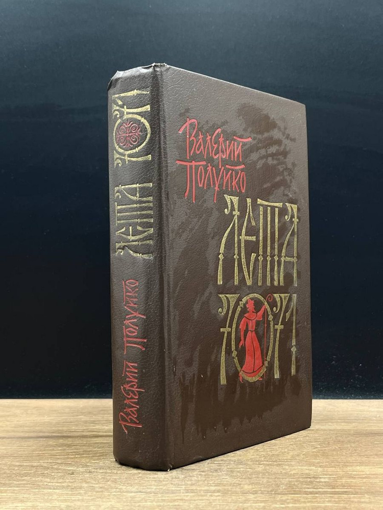 Лета 7071 #1