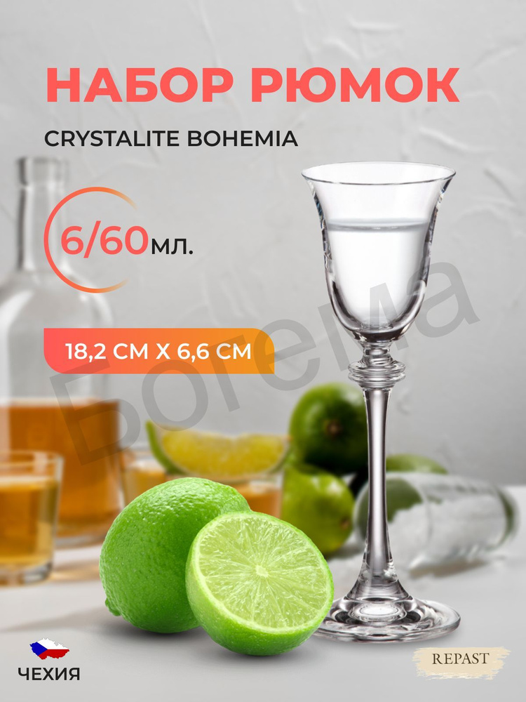 Набор рюмок для водки Crystalite Bohemia "Alexandra", 60 мл, 6 шт #1