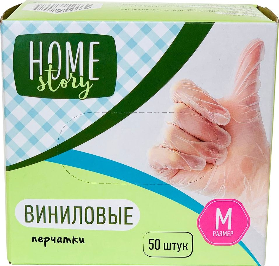 Перчатки Home Story виниловые Размер М 50шт х3шт #1