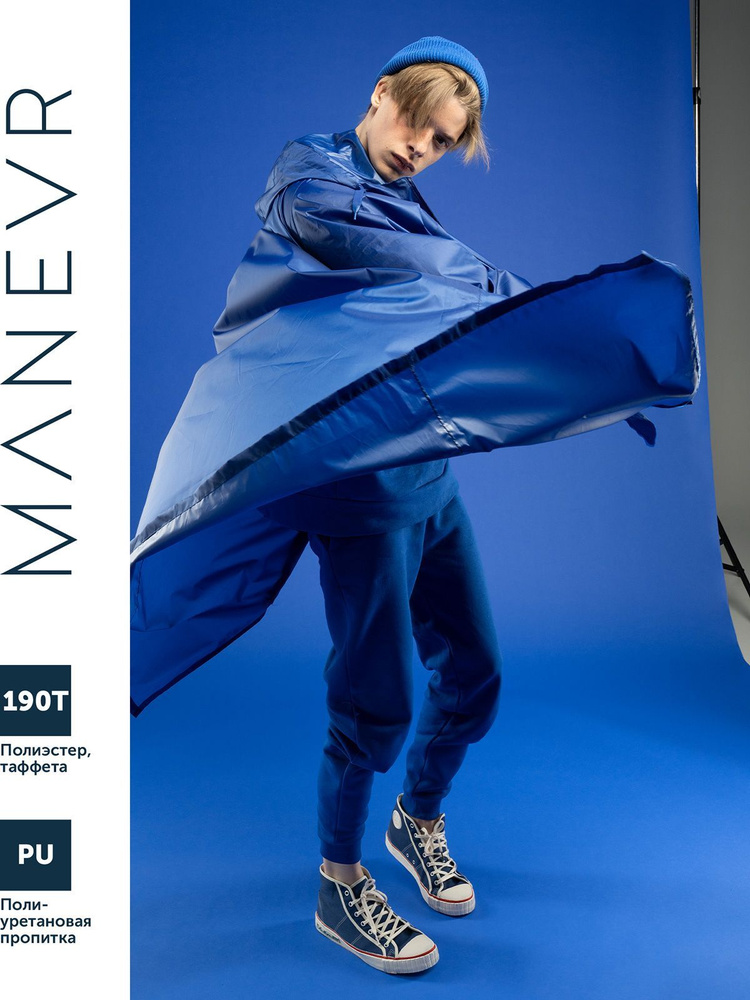Дождевик MANEVR #1