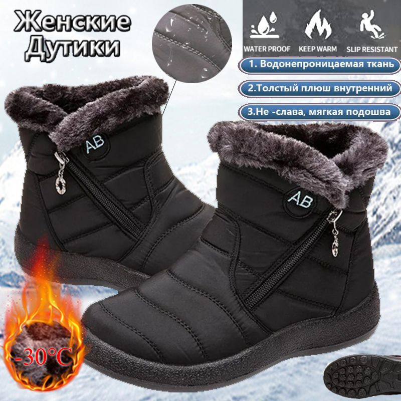 Дутики #1