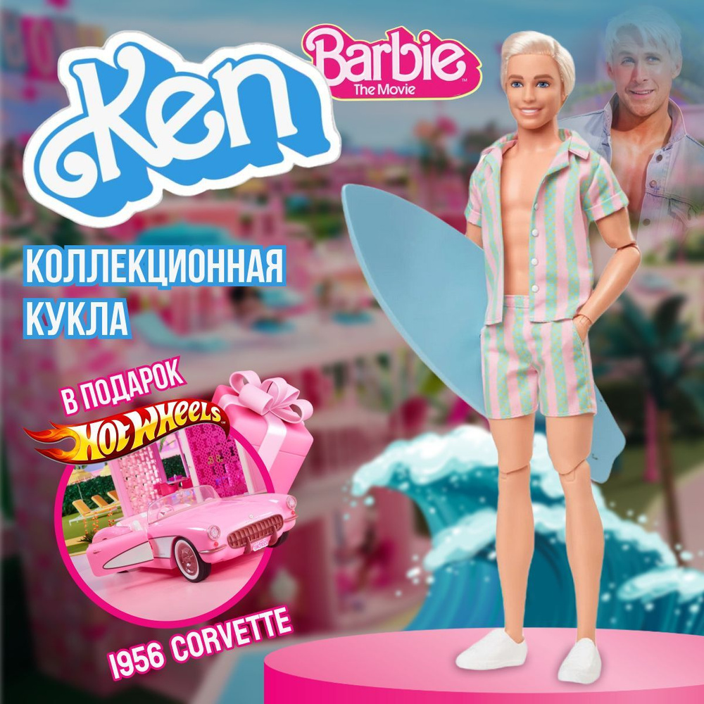 Кукла Barbie The Movie Кен из фильма "Барби" с доской для серфинга и ...