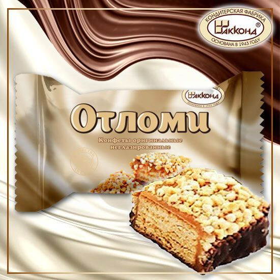 Конфеты Отломи не глазированные Акконд - 1кг - купить с доставкой по ...