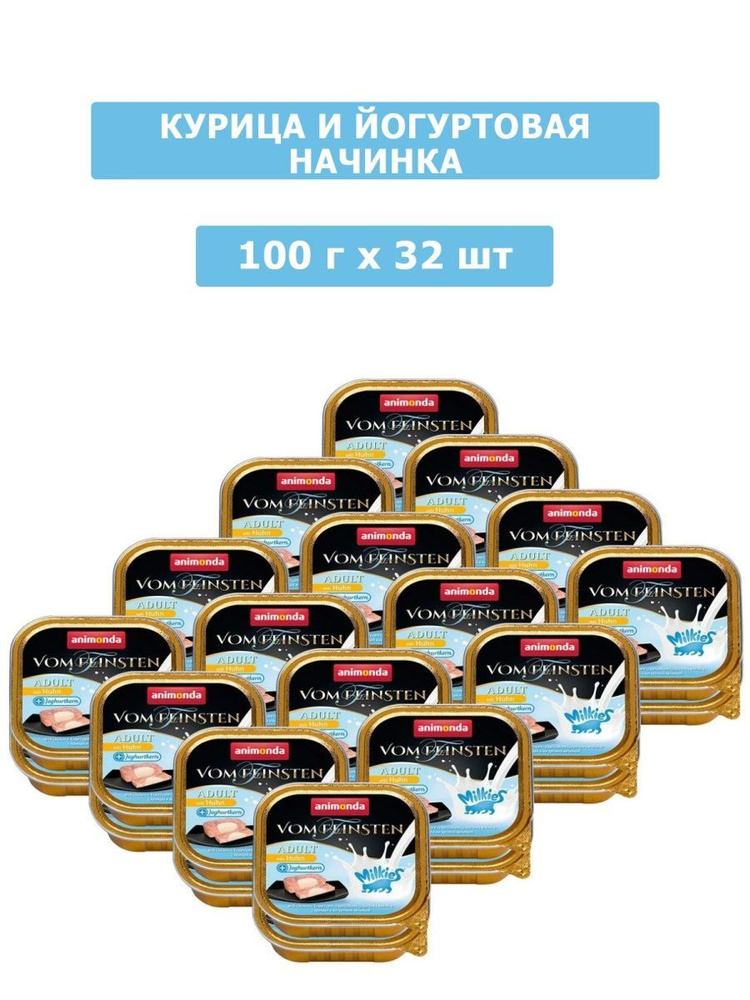 Корм для домашних животных Vom Feinsten Milkies (с курицей и йогуртовой начинкой) для кошек 100 г х 32 #1