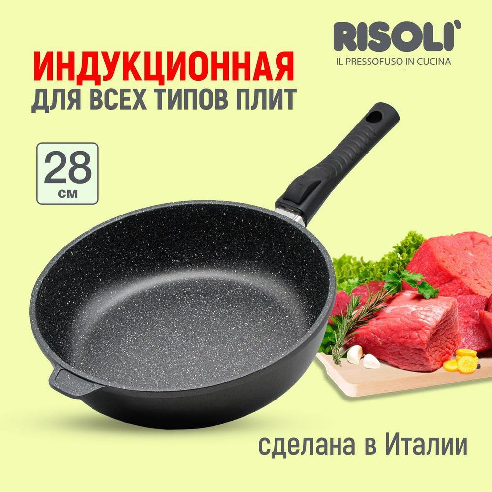 Сковорода Risoli 0104GRINS_20, 28 см - купить по выгодным ценам в  интернет-магазине OZON (475747451)