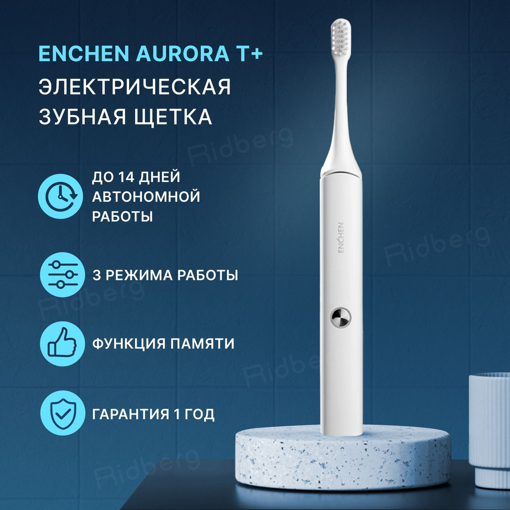 Электрическая зубная щетка ENCHEN Зубная щетка Mint 5 - купить по ...
