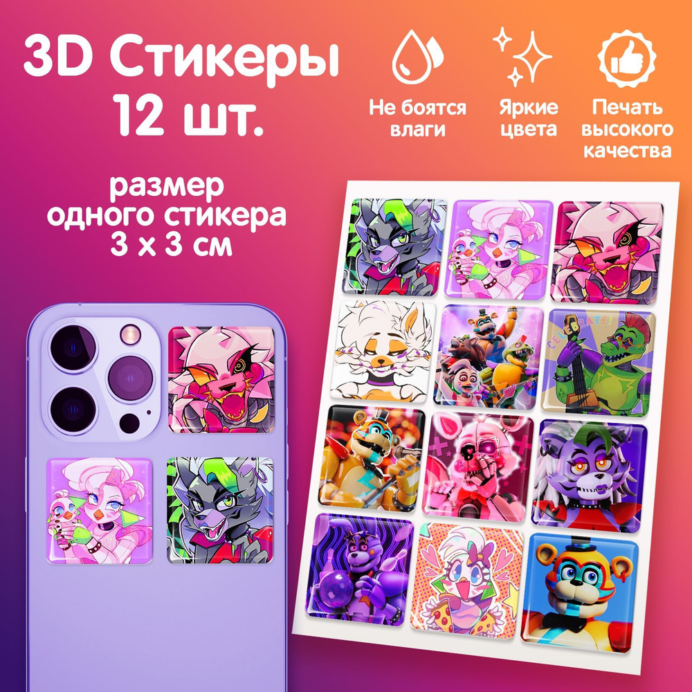 3D стикеры на телефон наклейки стикерпак Five Nights at Freddys ФНАФ