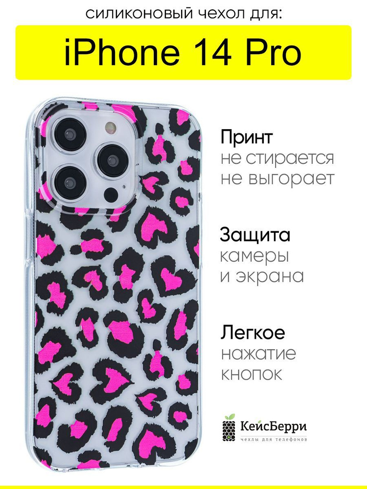 Чехол для iPhone 14 Pro, серия Clear #1