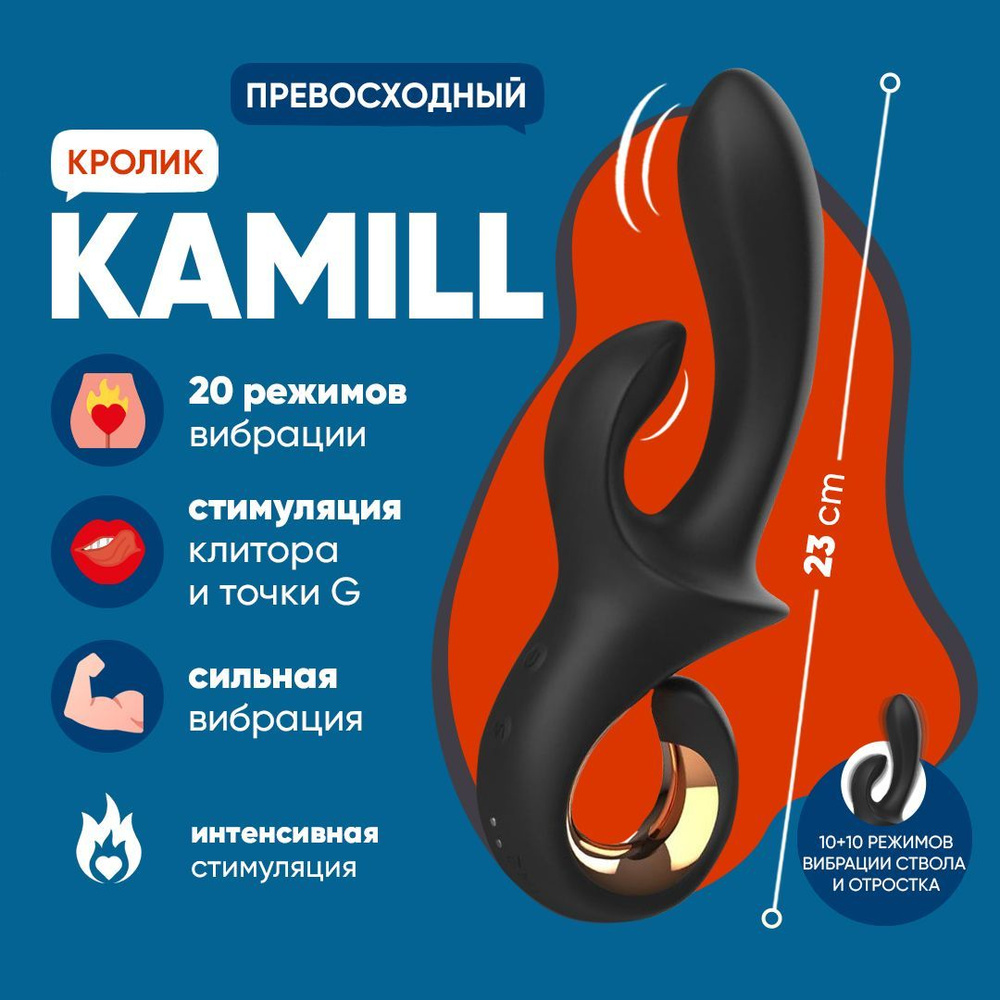 Вибратор-кролик для женщин вагинальный, для клитора и точки G двойной  KAMILL. Вибратор женский черный 18+ зайчик, секс-игрушка для девушек, для  пар. купить на OZON по низкой цене (1252719290)