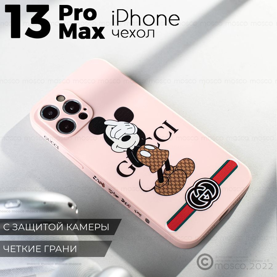 Чехол на айфон 13 про макс с принтом, iphone 13 pro max, защита камеры -  купить с доставкой по выгодным ценам в интернет-магазине OZON (1253683993)