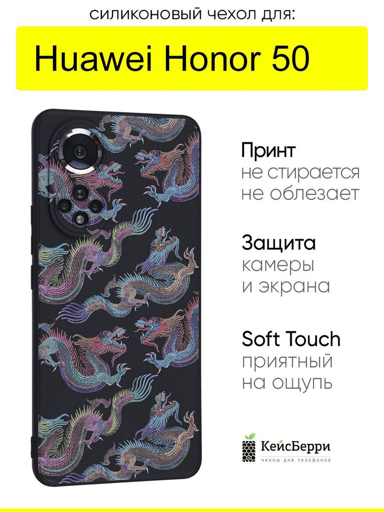 Чехол для Honor 50, серия Soft #1