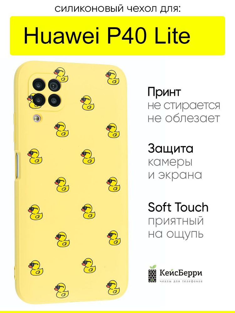 Чехол для Huawei P40 Lite, серия Soft #1