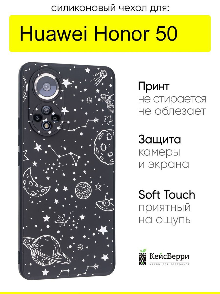 Чехол для Honor 50, серия Soft #1