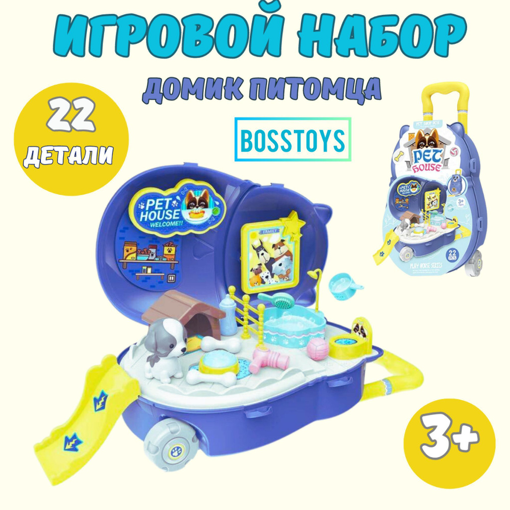 игра мой питомец для мальчика (98) фото