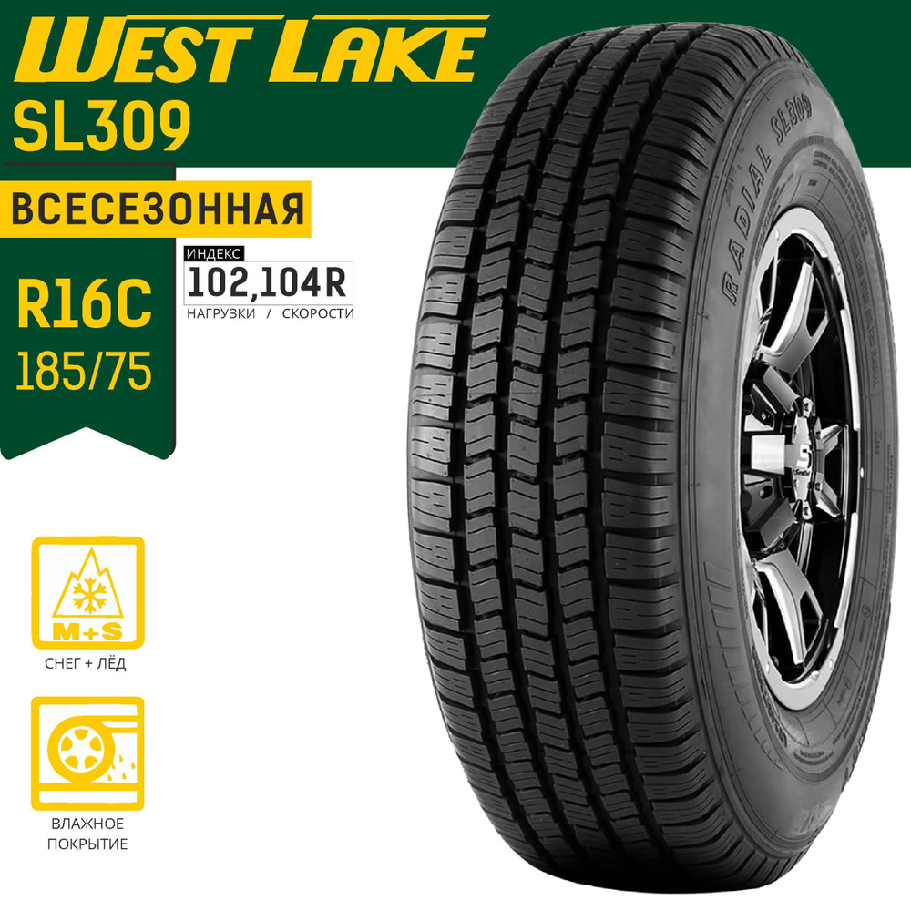 Шина WESTLAKE SL 309 UL 185/75 R16C-8PR, всесезонная