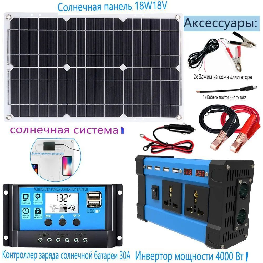 Бортовой контроллер комбинированного инвертора 12В - 220В/6000Вт для ...