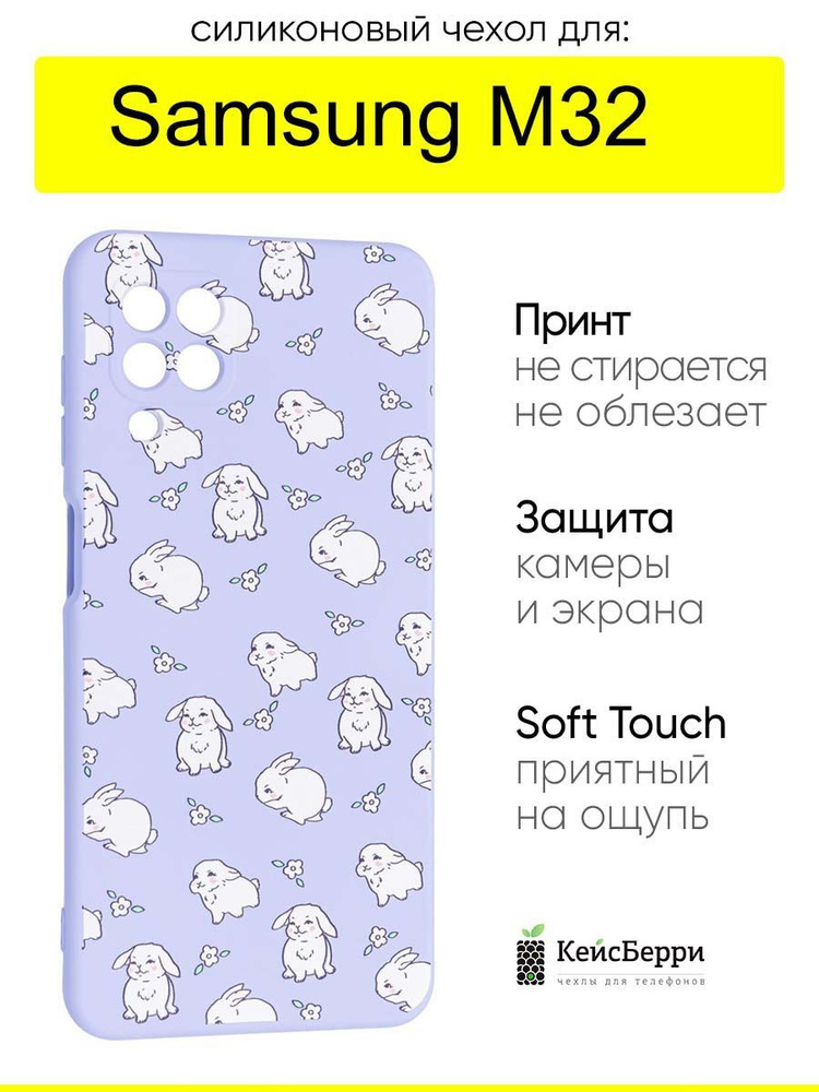 Чехол для Samsung Galaxy M32, серия Soft #1