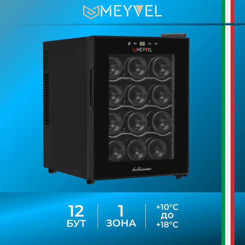 Винный шкаф Meyvel MV08-TB1 по низкой цене: отзывы, фото, характеристики в  интернет-магазине Ozon (927270190)