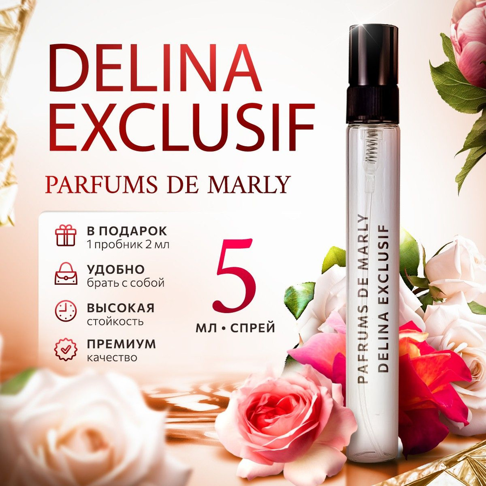 Parfums De Marly Delina Exclusif мини духи 5мл #1