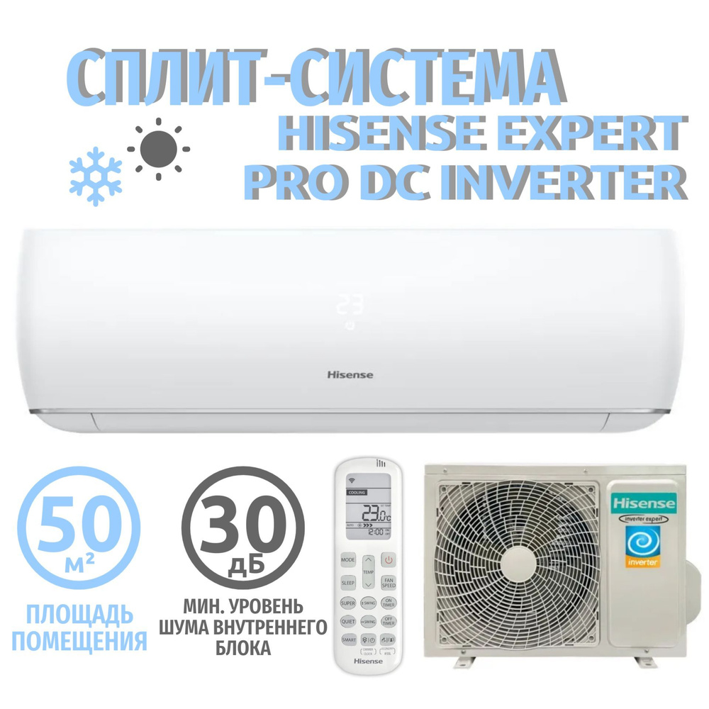 Сплит система кондиционер инвертор на 50 кв м Hisense EXPERT PRO DC  Inverter R32 AS-18UW4RYDTV03 - купить по доступным ценам в  интернет-магазине OZON (1323292434)