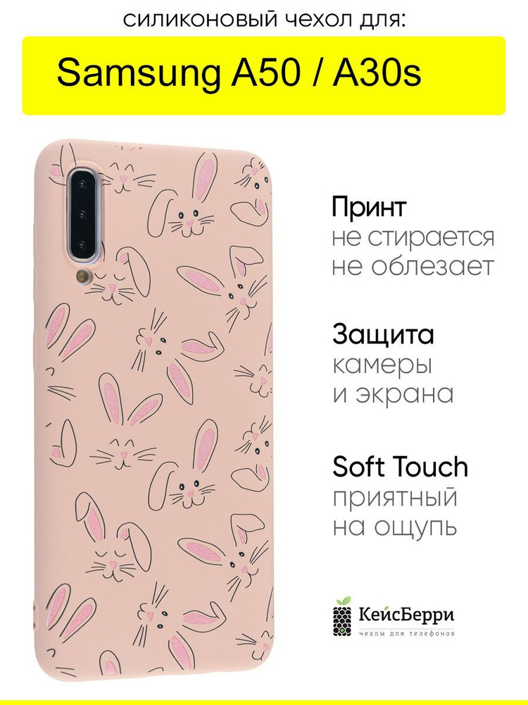 Чехол для Samsung Galaxy A50 / A30s, серия Soft #1
