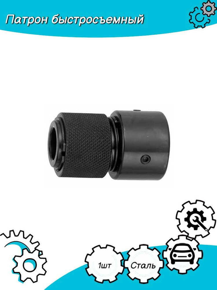 JAZ-3716 Патрон быстросъемный для пневматических молотков - купить с ...