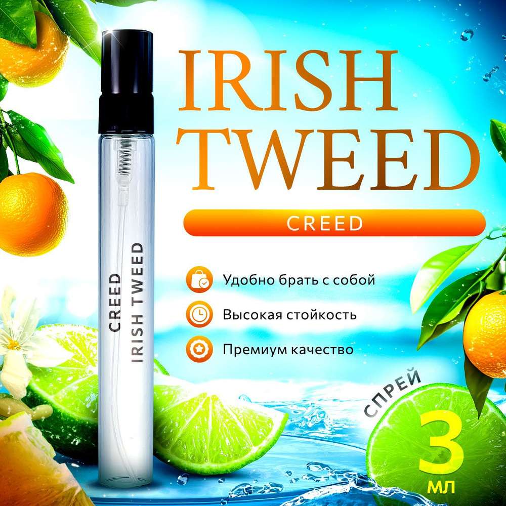 Creed Green Irish tweed парфюмерная вода мини духи 3мл #1