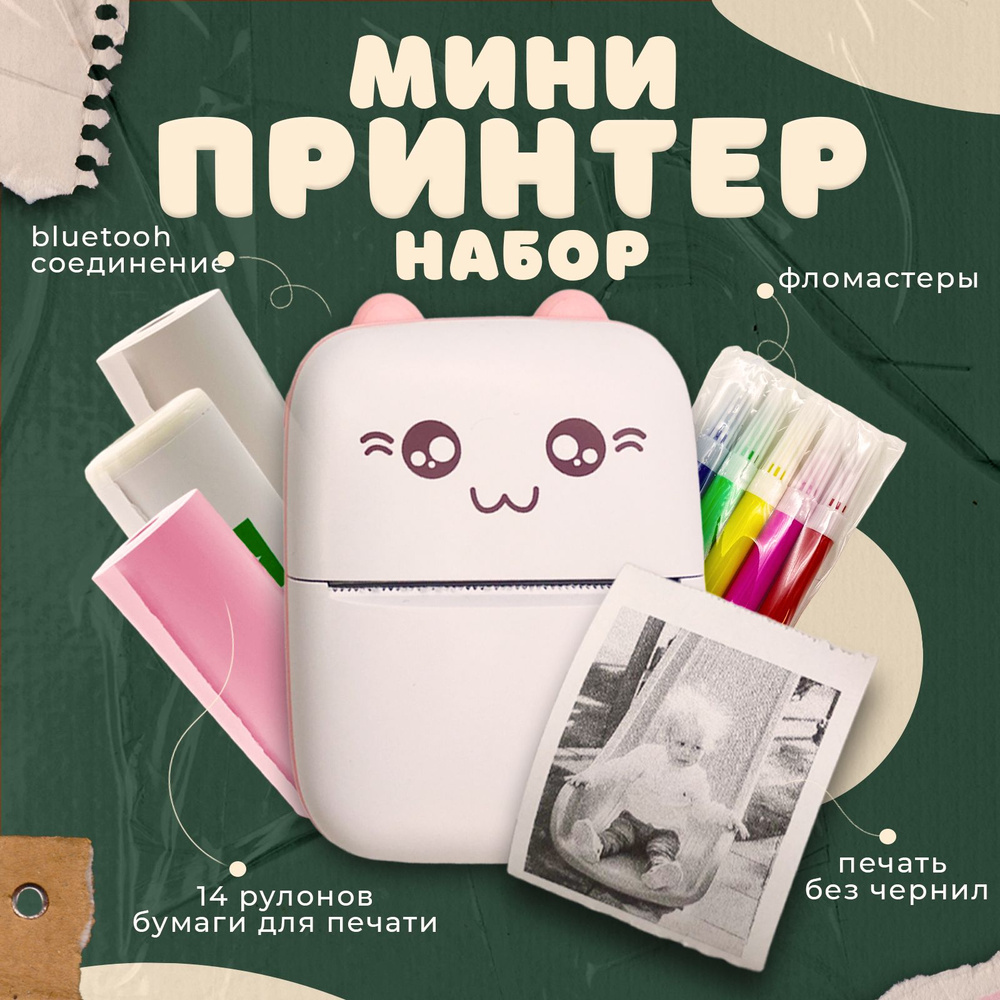 portable-mini-printer