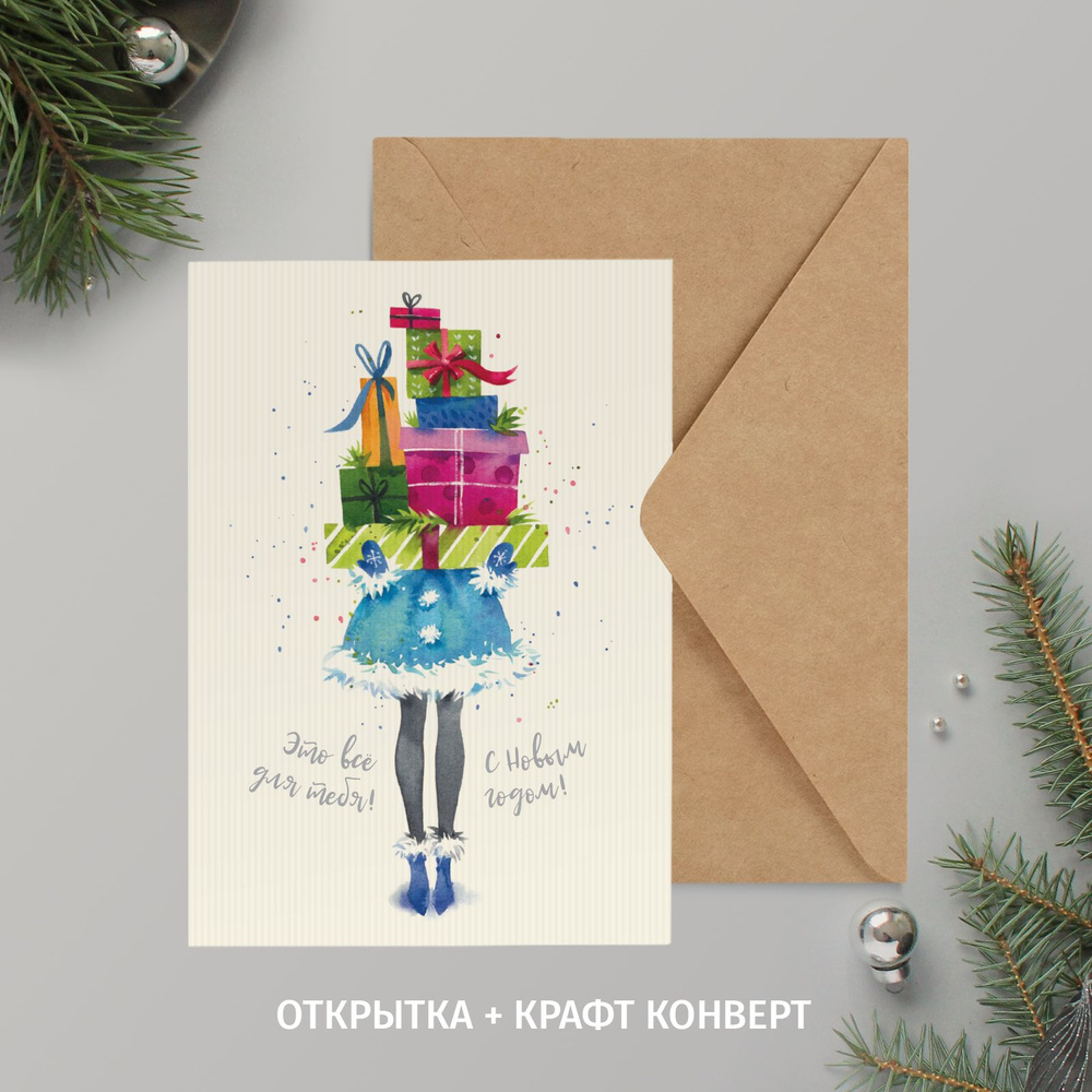 Супер открытка с сюрпризом на Новый год. Отличный DIY | Поделки, Открытки, Новый год