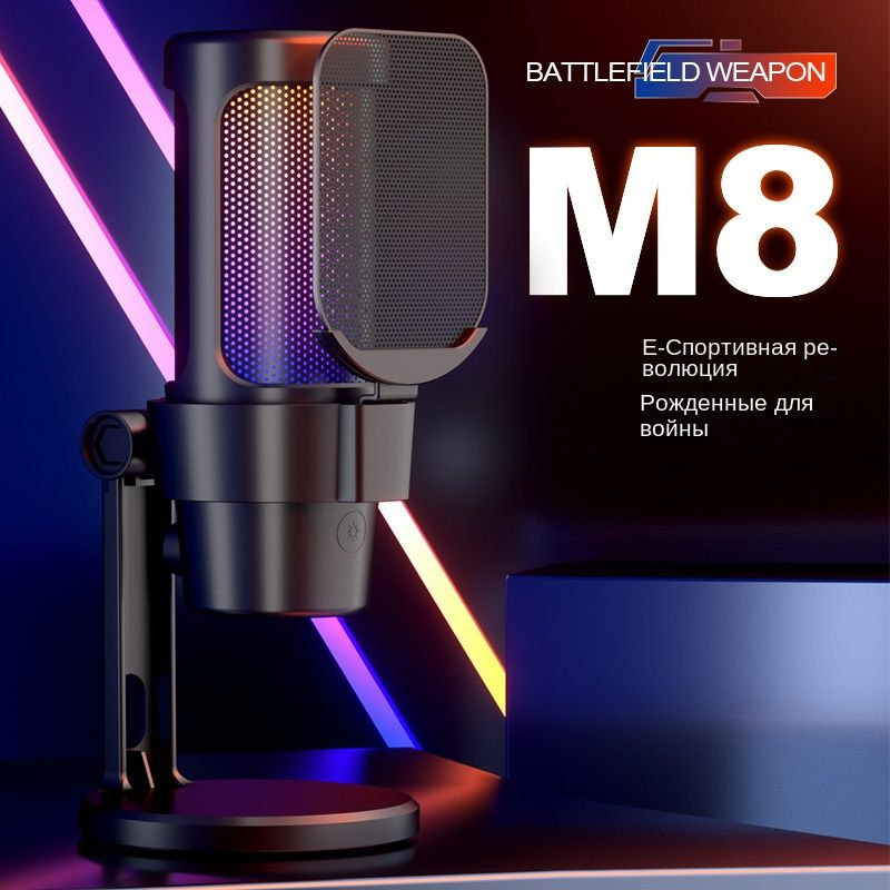 Микрофон для живого вокала M8 - купить по выгодной цене в интернет ...