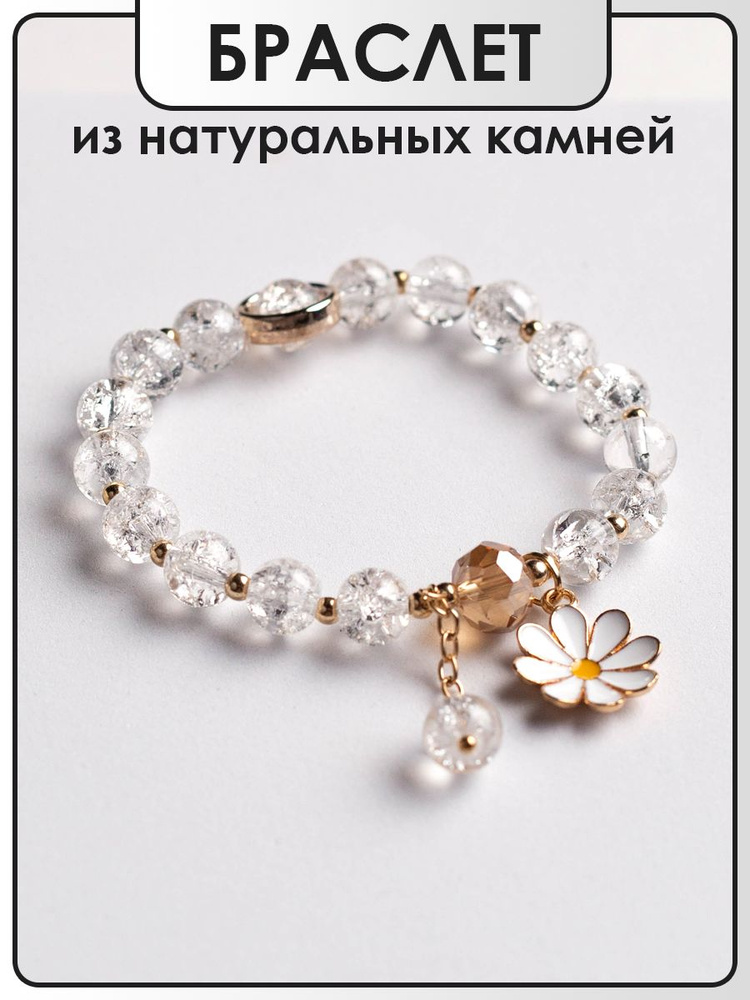 Браслет #1
