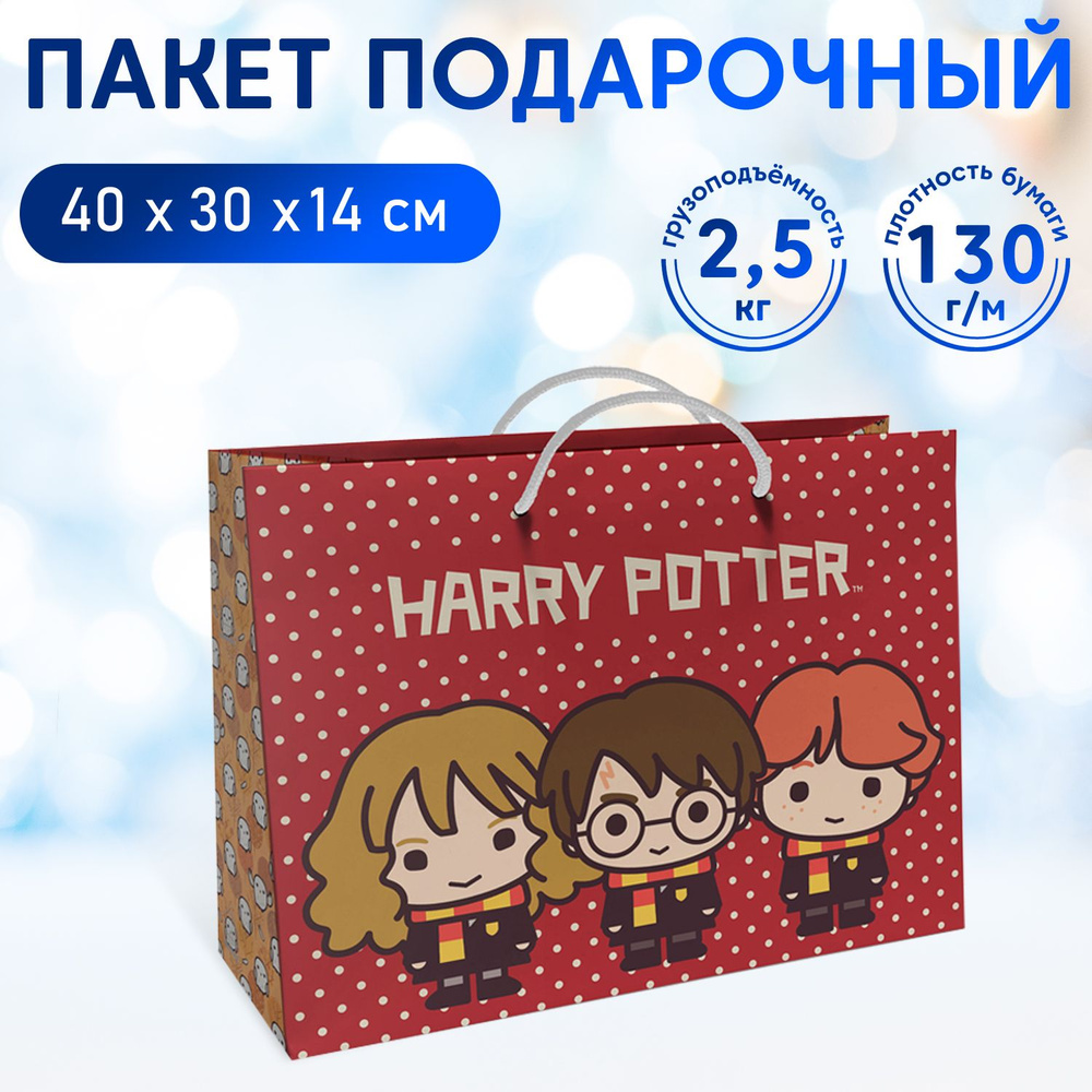 Пакет подарочный ND Play / Harry Potter (Гарри Поттер), красный, 400*300*140 мм, бумажный, 299876  #1